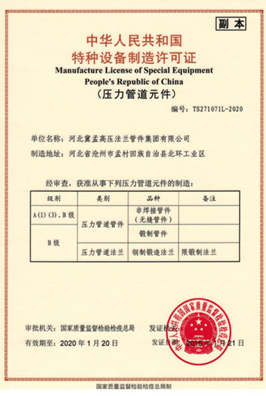 Enterprise certificate